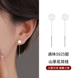 戚小米S925银彩色山茶花耳线女生耳钉2025年新款高级感耳环养耳洞耳饰品 【短款】925银山茶花耳线