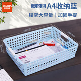 优必利 文件框文件篮财务单据资料收纳篮文件筐 镂空塑料资料框 1个 8902蓝色