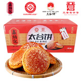 鑫炳记 太谷饼原味50g*50袋整箱装 山西特产糕点点心甜点 饼干蛋糕早餐