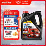 美孚（Mobil）美孚黑霸王柴油机油 柴机油 15W-40 CF-4级 4L 汽车用品