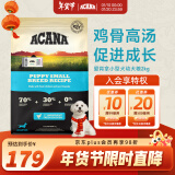 愛肯拿（ACANA）狗粮 小型犬幼犬犬粮 全价无谷进口高蛋白2kg 最近效期25/6