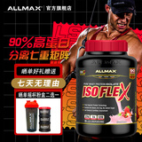 ALLMAX分离乳清蛋白粉ISOFLEX90%高蛋白5磅2270克 草莓味