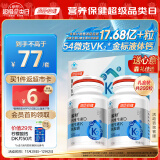 汤臣倍健新升级【54微克K2】金标液体钙DK100粒*2瓶礼盒装成人补钙片送礼