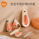 巴比象（Barbie elephant）婴儿指甲钳新生儿防夹肉宝宝便携指甲剪四件套日常护理工具 果冻橙升级款防剪防夹【 6件套】