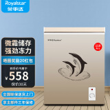 荣事达（Royalstar）小冰柜家用小型冷冻保鲜迷你冷藏商用卧式冷柜单用储母乳柜节能省电 【一级节能 全国联保】118升微霜款