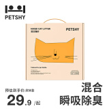 petshy百宠千爱 豆腐混合猫砂 超细膨润土无尘混合猫砂豆腐强效除臭 经典猫砂【原味豆腐砂】*1包