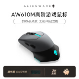 外星人（alienware）AW610M无线游戏鼠标双模充电电竞鼠标人体工学机械宏无限rgb高端外设 黑色 16000DPI