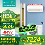 海信（Hisense）大2匹 易省电 一拖二 中央空调智能变频省电 1拖2低音分体 家用客厅卧室挂机空调 国家补贴20%空调 大3匹 二级能效 2匹柜机+大1匹挂机