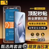 惠舟【秒贴2片装】一加手机钢化膜防窥无尘仓全屏保护膜适用1+ 一加Ace5/pro 电镀超清款丨2套装