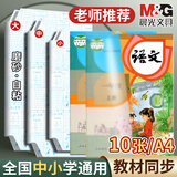 晨光（M&G）书皮大号A4自粘包书皮FWT94492透明磨砂书皮纸课本包书膜小学生包装纸保护套书壳包书纸自贴