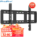 ProPre（32-80英寸）电视机挂架 固定电视壁挂架支架 通用小米海信创维TCL康佳华为智慧屏电视架