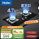 海尔（Haier）燃气灶天然气 嵌入式双灶具 4.7kw大火力 自动熄火保护 五重安全防护 台嵌两用一级能效Q2BE1(天) 
