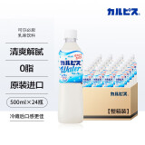 可尔必思日本进口朝日乳酸菌酸奶饮品0脂饮料500ml*24瓶整箱节日送礼