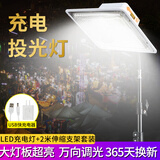 亮破狼 充电灯led应急照明灯户外夜市地摊摆摊照明防水投光灯移动支架灯 500W充电支架款（0.68-2.2M）