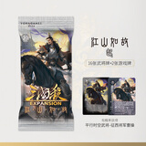 三国杀江山如故:合包 梦诸葛 起承转合线下专属武将扩展包 桌游卡牌 江山如故：起包