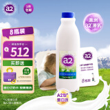 a2牛奶【礼券】全脂儿童鲜牛奶1L*8 月卡 随心订按需提货，源头直发