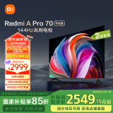 小米（MI）电视70英寸144Hz高刷 3+64GB电视机 Redmi A Pro 70节能版以旧换新 L70RB-AP二级能效家电国家补贴