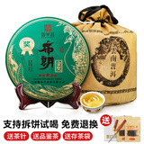 御举茗金奖茶王普洱茶生茶送礼 生普洱茶云南茶饼茶叶自己喝 布朗7饼2499克