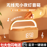 色果无线充电蓝牙音箱氛围台灯音响迷你家用桌面高音质卧室床头小夜灯多功能FM收音时闹钟毕业季小礼物 黄色【蓝牙音箱+无线充+夜灯】