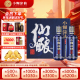 小糊涂仙 仙酿礼盒 浓香型白酒 52度 520ml*2瓶 礼盒装 贵州 年货送礼