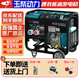 索欧（suou）小型家用式柴油发电机组220V单三相380V等功率 玉柴动力8KW380V开架款