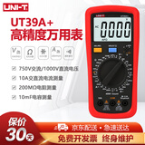 优利德（UNI-T）万用表UT39A+数字高精度数显电容多功能防烧电工万能表UT39E+家用 UT39A+京东物流