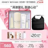 ISSEY MIYAKE三宅一生 一生之水女士淡香水50ml礼盒花香木香送女友生日礼物