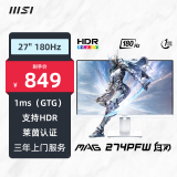 微星（MSI）27英寸 180Hz 1ms(GTG) HDR10 快速液晶IPS 旋转升降 窄边框技术游戏电竞显示器屏 MAG 274PFW