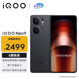 vivo iQOO Neo9 16GB+256GB 格斗黑第二代骁龙8旗舰芯自研电竞芯片Q1 IMX920 索尼大底主摄5G电竞手机