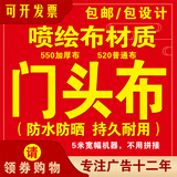 初遇晚高清户外喷绘布店招门头制作广告设计灯箱布定制画面pp写真纸kt板 喷绘布