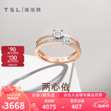 谢瑞麟（TSL）母亲节礼物钻石戒指女18K金玫瑰金排钻戒指求婚结婚钻戒63233 13号圈口（20颗钻石,共约12分）