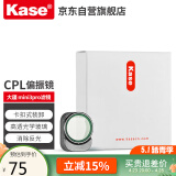 卡色（Kase） 适用于大疆mini3pro mini3滤镜  CPL偏振镜  无人机滤镜 大疆mini3Pro  mini3滤镜