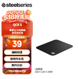 赛睿（SteelSeries）常规版鼠标垫 QcK Small 250*210*2mm 游戏电竞鼠标垫 防滑橡胶 精准跟踪 小巧便携版S号