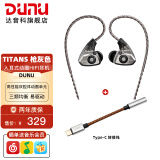 达音科（DUNU） TitanS音乐耳机入耳式HIFI耳塞动圈可换线发烧入门高保真有线流行学生高解析 TITANS 咖啡色 + TYPE-C转接线