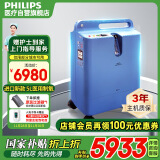 飞利浦（PHILIPS）5L升医用制氧机进口吸氧机家用老人孕妇氧气机EverFlo Q