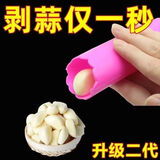 德国家用手动剥蒜器大蒜拨蒜头去皮器去皮搓蒜器厨房剥蒜工具 冲量中：加厚款【2个】搓一搓就 1