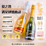 爱之湾起泡酒晶白甜黑标半干葡萄酒礼盒750ml*2配香槟杯 西班牙原瓶进口