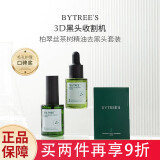 柏翠丝（Bytree's）茶树去黑头鼻贴套装黑头导出液精油清洁鼻贴【官方授权】 去黑头精华套盒