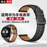 宏力特【热销100万+】适用华为watch4pro表带真皮原装同款设计gt6pro gt5 watch5 3pro gt4 buds手表46mm 【黑色】WatchBuds丨手拨扣46/48mm表