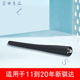 工马适配05-20款颐达日产骐达天线新骐达车顶天线杆收音机信号天线芯 适配11-20年新骐达 日产骐达/2011-2020款