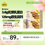 认养一头牛棒棒哒原生高钙125mg儿童纯牛奶200ml*10盒*2提/3.8g蛋白