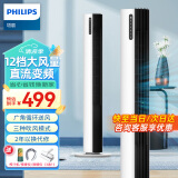 飞利浦（PHILIPS） 电风扇塔扇落地扇家用直流变频无叶风扇空气循环扇智能遥控风扇定时卧室客厅大风量立式遥头扇 【新品】ACR3242TF【12档风速+直流变频】