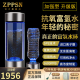 ZPPSN 富氢水素水杯高浓度小分子保温杯弱碱性离子膜电解负离子制氢杯 【加强款】银色 430ml