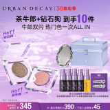 Urban Decay衰败城市ud眼影茶牛郎钻石狗礼盒高光生日礼物女送女友妇女节礼物