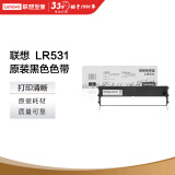 联想（Lenovo）色带LR531（适用于DP515K/DP515KII/505/518/521)