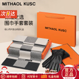 MITHAOL KUSC男士围巾男冬2024新款保暖山羊绒格子围脖生日圣诞节礼物送男友 臻选围巾+手套【高档礼盒】