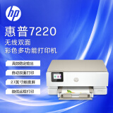 惠普（HP）7220无线双面彩色多功能家用打印机 无边距打印复印扫描 照片打印