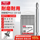 德力西（DELIXI）十字批头防滑强磁电动螺丝刀套装高硬度手电钻【工具钢-110mm】
