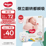 好奇（Huggies）金装纸尿裤NB80片(5kg以下)新生儿小号婴儿尿不湿云感裤超薄