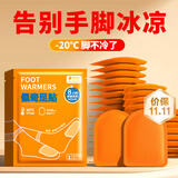 佩奇袋鼠 暖宝宝贴自发热暖身贴发热冬季驱寒保暖 30双（60片）暖足贴